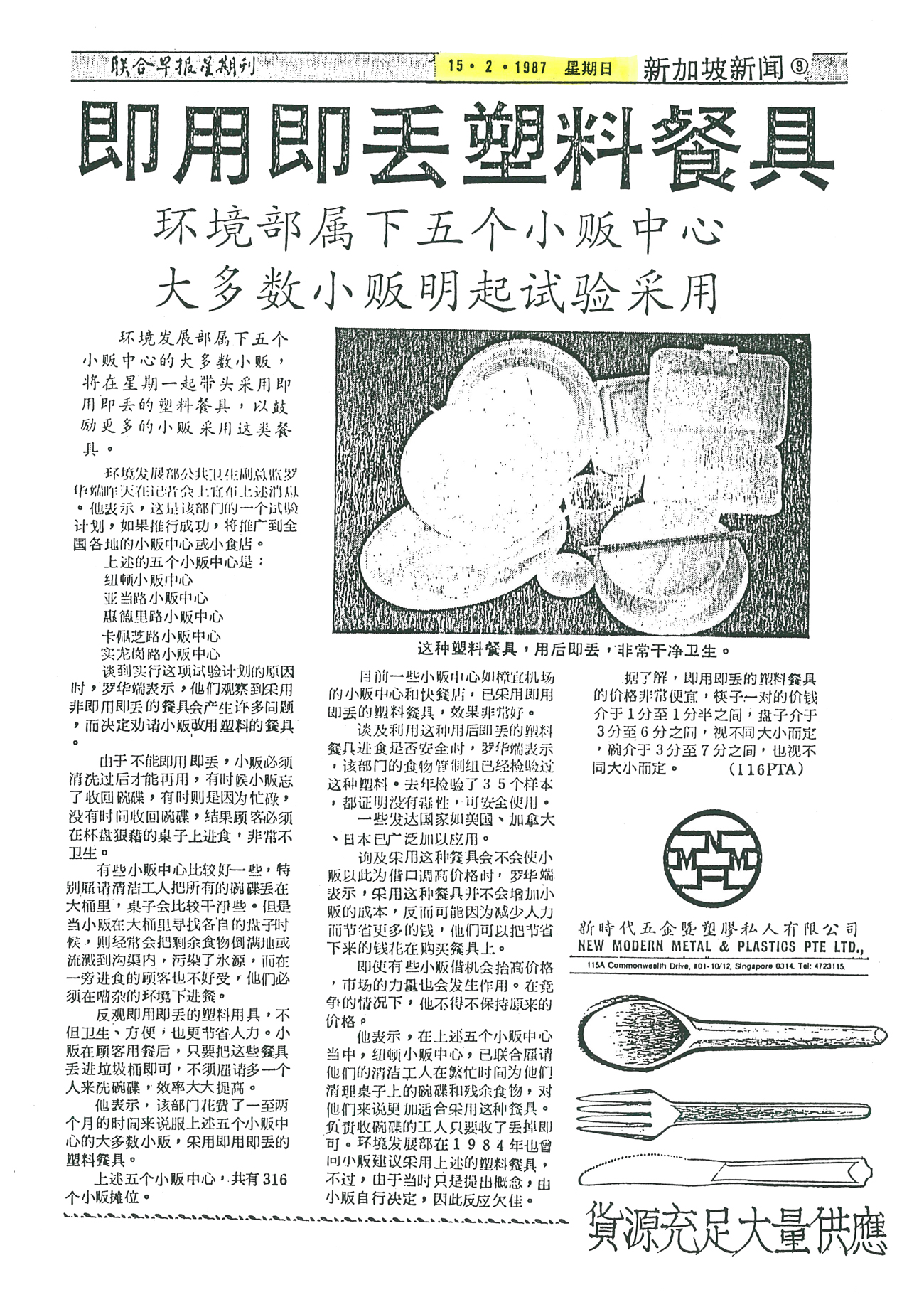 disposable food package